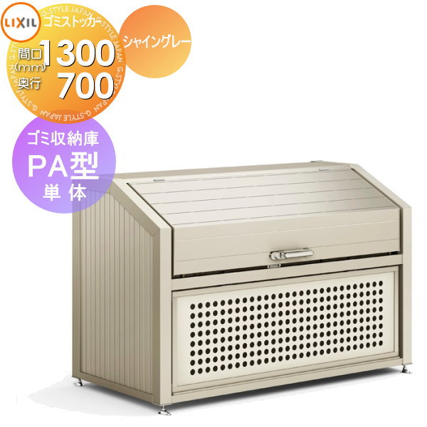 屋外箱ダストボックスゴミストッカー...