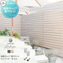 DIYƥꥢSTYLE-JAPAN-GROUP㤨֡ʡ 22,000߰ʾ̵ۥե ܱ ECOMOC FENCE(åե ⥯ üå αեåPAS ͹å ͹ں  ĥ ĥ 褳 Ž  ĺ  פβǤʤ430ߤˤʤޤ