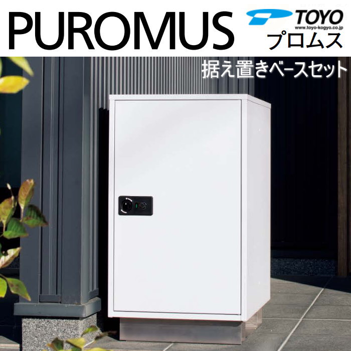 ̵ŵоݡ ͹إݥ ͹ؼ TOYO ι ȡ衼 ۥܥå PUROMUS ץॹ+֤١å 120...