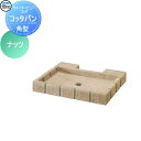 【無料★特典対象】 ガーデンパン 水受け TOYO 東洋工業 ウォータービュー コッタ 角型コッタパン カラー:ナッツ レンガ コンクリート おしゃれ 立水栓 ...