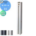 【無料★特典対象】 立水栓 水栓柱 TOYO 東洋工業 ウォータービュー モノ モノポール ポール単品 2口水栓柱 蛇口別売 おしゃれ ガーデニング 庭まわり ...