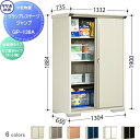 【無料★特典対象】 物置 収納 タクボ 物置 TAKUBO 田窪工業所 グランプレステージジャンプ 間口1300×奥行650×高さ1900mm GP-136AF・GP-136AT 収納庫 屋外 小型物置 倉庫