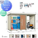 【無料★特典対象】 物置 収納 タクボ 物置 TAKUBO 田窪工業所 Mrストックマン プラスアルファ 一般型 標準屋根 間口3715×奥行1590×高さ2110mm TP-3715 収納庫 屋外 倉庫 駐車 中・大型(4)