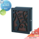 【無料プレゼント対象商品】 郵便ポスト 郵便受け 壁付け TOSHIN トーシンコーポレーション アン デュオ 装飾パネル リーフ 錆茶×ブラック 壁掛けポスト...