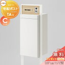 《メーカー修理対応有》【無料★特典対象】 LIXIL スマート宅配ポスト TA型 カメラ付 アルミ色 フレームセット Cセット ホームユニット付 門柱 ポスト ...