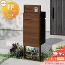 《メーカー修理対応有》【無料★特典対象】 LIXIL 機能門柱FF 組合せセット6-3 フレーム:木調色 センターブロック:木調色 ボックスセット:木調色(前入...