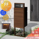 《メーカー修理対応有》【無料★特典対象】 LIXIL 機能門柱FF フレーム:木調色 センターブロック:単色 ボックスセット:木調色(前入れ後取り出し) 照明(...