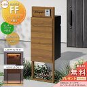 《メーカー修理対応有》【無料★特典対象】 LIXIL 機能門柱FF フレーム:木調色 センターブロック:木調色 ボックスセット:木調色(前入れ後取り出し) 照明...