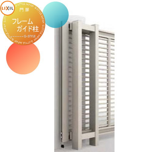 【ポイントUP中】【部品】 形材門扉 LIXIL リクシル TOEX アウタースライドC型・D型・E型・F型・G型 オ..