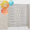 【無料★特典対象】形材門扉 LIXIL リクシル TOEX エルネクス門扉M-YS型 両開き 柱使用 シャイングレー 12-18 扉1枚寸法1,200×1,80...