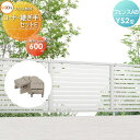 【部品】 フェンス 目隠し LIXIL(リクシル) TOEX フェンスAB YS2型用 コーナー継手セットE 形材色用 H600 境界 屋外 アルミ 形材フェンスガーデン DIY 塀 壁 囲い