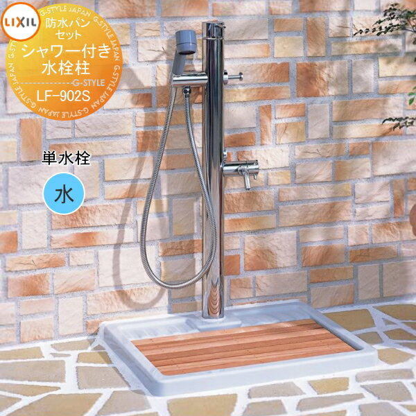 ̵ŵоݡ Ω  LIXIL ڥåѿ ñ +ɿѥ+Τ LF-902S A-5338 A-5339...
