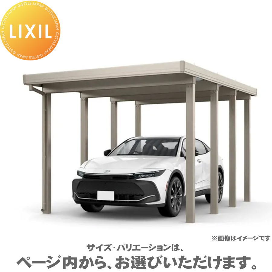 商　品　詳　細商品名【エリア限定販売】カーポートST 6000タイプ 1台用基本 36-55型ロング柱30単体8本柱採光1山ポリカタイプ(積雪200cm)カーポート1台用 間口3,684mm×奥行5,453mmLIXIL リクシル駐車 車庫 ガレージ 屋根 3台サイズ（mm）カーポート1台用 間口3,684mm×奥行5,453mm材質本体：アルミ形材 屋根材：スチール折板・ポリカ折板カラー(本体)オータムブラウン・シャイングレー・ブラック・ナチュラルシルバー施工・工事について※価格は、商品のみの値段になっています。配達先が東海エリア(愛知県・岐阜県・三重県)の配送可能地域の場合は工事を承る事も可能です。別途お見積り致しますので事前にご連絡下さい。配送について東海(岐阜県(西濃、岐阜、中濃、東濃地域)・静岡県(一部不可あり)・愛知県全域・三重(北中部))、 関東(東京都・神奈川県(一部不可あり)・埼玉県(南部)・千葉(中部・北西部)・茨城(南西部))、 関西(大阪府・兵庫県(南部)・京都府(京都市近郊)・奈良県(北部)・滋賀県・和歌山県(田辺市、すさみ町以北))、 九州(福岡県(一部不可あり)・佐賀県(一部不可あり)・長崎県(一部)・熊本県(熊本市近郊)・宮崎県(宮崎市近郊)・鹿児島県(一部))&nbsp; &nbsp; エリア限定、詳細は「配達可能エリア」ページよりご確認若しくはお問い合わせ下さい。 &nbsp; ・基本は4トン車での配送になりますので乗り付け出来る場所をご指定下さい。 &nbsp;・配車の都合で4t車以外で配送する場合もございますが &nbsp;事前に車種の確認や指定は出来ませんので予めご了承下さい・ &nbsp;・お届け可能地域内でも山間部等や道幅が狭かったり &nbsp;駐車が困難な場合はお届けできない場合がございます。 &nbsp;・ご注文を頂いて配送についてご確認事項がある場合はお電話等でご連絡致します。※ご注意事項ご注文の前に必ず「配達可能エリア」ページより配達可能エリアと注意事項をお読み下さい。 ご不明な点等はご注文の前にご相談ください。 &nbsp; ※本商品はお客様組立ての商品となっております。 ※メーカーの物流事情により、制約があります。 ・配送可能地域は限られております。 ※上記地域内であっても、離島・山間部や道幅が狭い地域等、配送が不可能な場合もございます。配送の可不可については事前にご確認をお願い致します。 ・お届けは平日の日中(9時~17時頃まで)のみです。土日、夜間の配送はできません。 ・ご不在のお届けはできません、必ずご在宅の日にちを確認致します。 ・できるだけお客様のご希望日にお届けできるように手配致しますが、 　ご希望に添えない場合もございます。 ・配送の時間指定はできません。配達日には必ず1日ご在宅下さい。 &nbsp; ※道幅が狭いなど、商品を運ぶトラックの通行が困難と思われる場合、事前にご相談ください。 ・基本は4t車の運搬になります。 ・敷地内や玄関前までトラックが着けない場合はお客様の責任でお運びいただきます。 ※ビル・マンション等へのお届けは、1階エントランスでのお渡しとなります。 　2階以上にはお客様にてお運び下さい。 ※お客様都合の返品は如何なる理由でもお受けしておりません。 ※必ず設置可能か、ご購入前にお確かめ下さいませ。 ※組立には、専門的な知識と、道具、技能が必要となります。組立は専門業者にご依頼下さい。 ※必ず、部品箱内の【組立説明書】に手順に沿って、組み立てを行ってください。 ※必ず、説明書をお読み頂きご使用くださいませ。施工について※施工はお客様にて責任を持ってご手配ください。 ※配達先が東海エリアの配送可能地域の場合は工事を承る事も可能です。 ※施工には、専門的な知識と、工具、技術が必要となります。 ※お近くの施工業者様に設置を依頼して頂くようお願い致します。 ※お近くの施工業者様に相談の上、設置を依頼して頂くようお願い致します。　●LIXILカーポート一覧　●YKKカーポート一覧　●三協アルミカーポート一覧 　●四国化成カーポート一覧　●サイクルポート一覧　●配達エリア・注意事項
