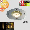 【無料★特典対象】 LIXIL リクシル 12V照明 美彩 グランドライト GND-G2型15° LED 8VLK14ZZ エクステリア 屋外 照明 ライト ガ...