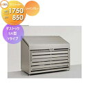 【無料★特典対象】 屋外 箱 ダストボックス ゴミストッカー LIXIL リクシル TOEX ダストック SA型 Yタイプ シャイングレー W1750×D850...