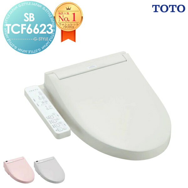 楽天市場】toto ウォシュレット ホワイトグレーの通販 楽天市場】toto ウォシュレット ホワイトグレーの通販