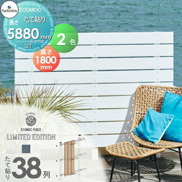 ̵ŵա ڥåȾʡۥե ܱ ECOMOC FENCE(åե) ߥƥåɥǥ Ž 38...