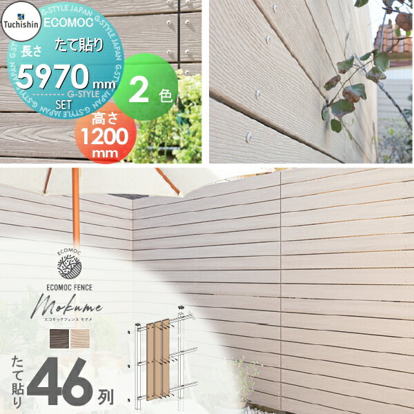 ̵ŵա ڥåȾʡۥե ܱ ECOMOC FENCE(åե) ⥯ Ž 46 Ρ졦...