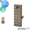 【無料★特典対象】 立水栓 水栓柱 TOYO 東洋工業 ウォータービュー コッタポール カラー:2カラー レンガ コンクリート おしゃれ 蛇口 ガーデニング 庭...