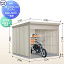 【無料★特典対象】 物置 収納 タクボ 物置 TAKUBO 田窪工業所 Mrシャッターマン ダンディ 一般型 基本棟 結露減少屋根 間口220cm×奥行299c...