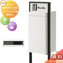 《メーカー修理対応有》【無料★特典対象】 LIXIL スマート宅配ポストTA ファンクション仕様 後出し 左開き カメラ無し 照明なし フレーム 塗装色 一戸建...