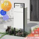 《メーカー修理対応有》【無料★特典対象】 LIXIL 機能門柱FF フレーム:単色 センターブロック:単色 ボックスセット:単色(前入れ後取り出し) 照明なし ...
