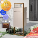 《メーカー修理対応有》【無料★特典対象】 LIXIL 機能門柱FF フレーム:木調色 センターブロック:単色 ボックスセット:単色(前入れ後取り出し) 照明(サ...