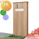 《メーカー修理対応有》【無料★特典対象】 LIXIL 機能門柱FK ポストセット仕様 本体(木調色) 標準フレーム(木目・メタリックカラー) ポスト(単色) 照...