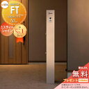 《メーカー修理対応有》【無料★特典対象】 機能門柱FT 宅配ボックスなし イメージ:ミスティーシャイン LIXIL 機能ポール 収納 ポスト付き 一戸建て用 屋...