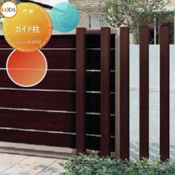 【ポイントUP中】【部品】 形材門扉 LIXIL リクシル TOEX アウタースライドC型・D型 オプション フレー..