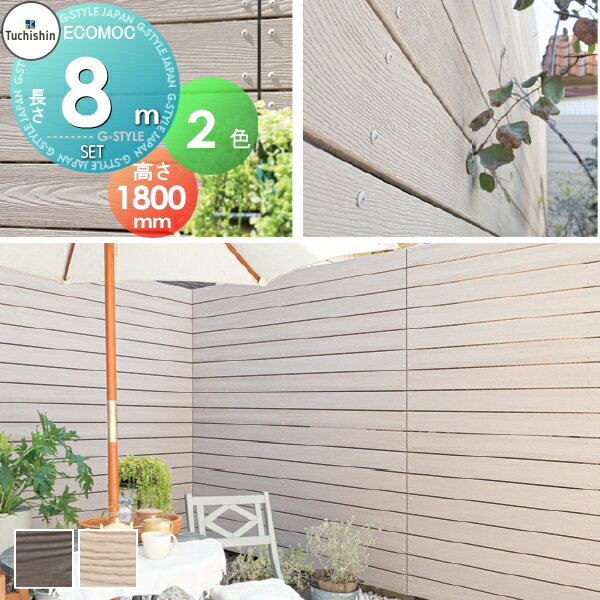 ̵ŵա ڥåȾʡۥե ܱ ECOMOC FENCE(åե) ⥯ 褳Ž 8M(4ѥʬ) ...