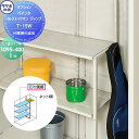 【部品】 物置 収納オプション タクボ 物置 TAKUBO 田窪工業所 ペインタ グランプレステージジャンプ オプション 付属棚追加 たて置きタイプ P-155AT、P-155BT、P-156AT、P-156BT、P-157AT、P-157BT用 T-15W 対応サイズを必ず確認して下さい。 小型物置 倉庫 その1