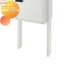 【部品】 オプション LIXIL リクシル TOEX 宅配ボックスKT ポールセット 単独用 シャイングレー 8KCD07SC 本体別売