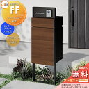 《メーカー修理対応有》【無料★特典対象】 LIXIL 機能門柱FF フレーム:単色 センターブロック:単色 ボックスセット:木調色(前入れ後取り出し) 照明なし...