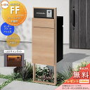 《メーカー修理対応有》【無料★特典対象】 LIXIL 機能門柱FF フレーム:木調色 センターブロック:単色 ボックスセット:木調色(前入れ後取り出し) 照明(...