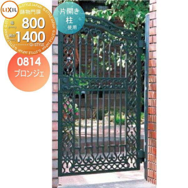̵ŵоݡ۹饢ʪ LIXIL ꥯ TOEX ֥󥸥ҳ  08-14 1ˡ8001,400Ρü()...