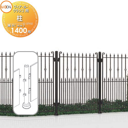 商　品　詳　細商品名ヴィア・ル・クラシコ フェンス【柱 T-14 アンティークカラー】 ガーデン DIY 塀 壁 囲い 境界 屋外サイズ(mm)φ65・1本入 主柱・端柱同価格カラーアンティークカッパー+ブラック、シャンパーニュホワイト、ジ...