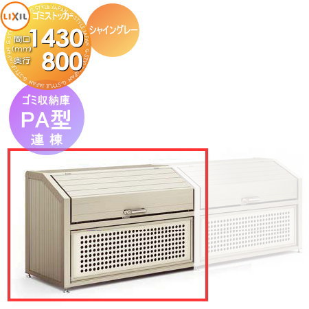 屋外箱ダストボックスゴミストッカー...