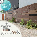 【部品】 【22,000円以上で送料無料】フェンス 目隠し ECOMOC FENCE(エコモックフェンス) オリジナル用 端部キャップ 145×20用 1個入 ...