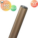 【部品】 人工竹垣フェンス 目隠し タケヒロ産業 GARYU竹垣ユニット 建仁寺垣・両面用 専用アルミ支柱 エンド柱 高さ1400 UHA-141E 樹脂製 外壁 庭 和風空間 境界 屋外
