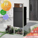 《メーカー修理対応有》【無料★特典対象】 LIXIL 機能門柱FF フレーム:単色 センターブロック:木調色 ボックスセット:単色(前入れ後取り出し) 照明なし...