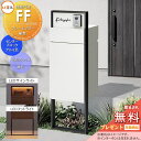 《メーカー修理対応有》【無料★特典対象】 LIXIL 機能門柱FF フレーム:単色 センターブロック:単色 ボックスセット:単色(前入れ後取り出し) 照明(サイ...