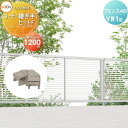【部品】 フェンス 目隠し LIXIL(リクシル) TOEX フェンスAB YR1型用 コーナー継手セットF H1200 境界 屋外 アルミ 形材フェンスガーデン DIY 塀 壁 囲い