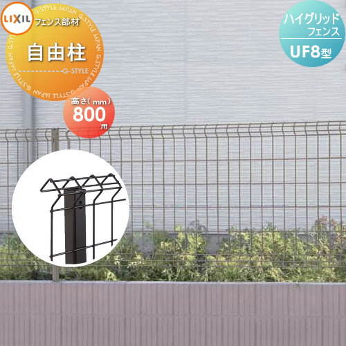 楽天市場】ハイグリッドフェンス 11型の通販