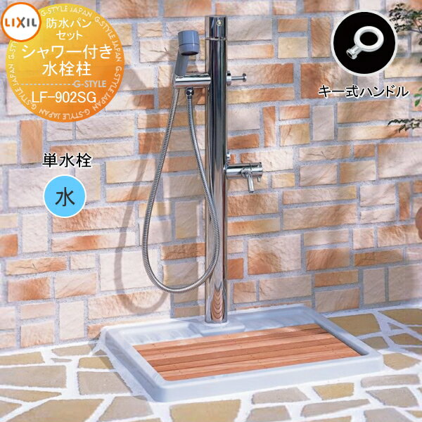 ̵ŵоݡ Ω  LIXIL ڥåѿ ϥɥ ñ +ɿѥ+Τ LF-902SG A-53...
