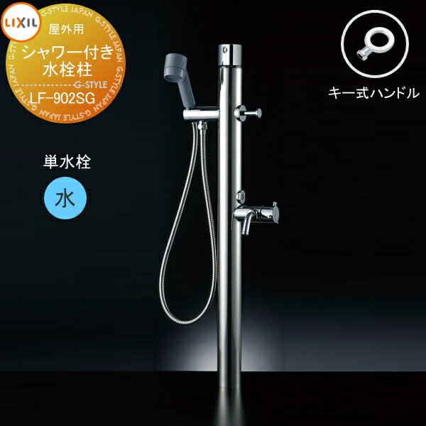 ̵ŵоݡ Ω  LIXIL ڥåѿ ϥɥ ñ LF-902SG ѥտ ǥڥå...