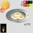 【無料★特典対象】 LIXIL リクシル 12V照明 美彩 グランドライト GND-G3型45° LED 8VLK17ZZ エクステリア 屋外 照明 ライト ガ...