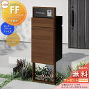 《メーカー修理対応有》【無料★特典対象】 LIXIL 機能門柱FF フレーム:木調色 センターブロック:単色 ボックスセット:木調色(前入れ後取り出し) 照明な...