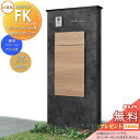 《メーカー修理対応有》【無料★特典対象】 LIXIL 機能門柱FK ボックスセットKN仕様 本体(メタリックカラー) 標準フレーム(アルミカラー) ボックス(木...