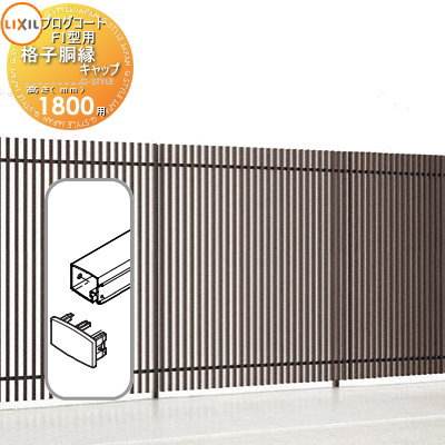 ʡ ե LIXIL(ꥯ) TOEX ץȥեF1 ʻƹ省å(2ꡦ¦ʬ) ߥ顼 H1800   ...